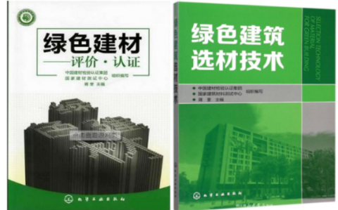 仁寿防腐地坪公司参编《绿色建材评价 高固体分防腐蚀涂料》国家团体标准