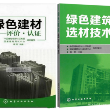 仁寿防腐地坪公司参编《绿色建材评价 高固体分防腐蚀涂料》国家团体标准